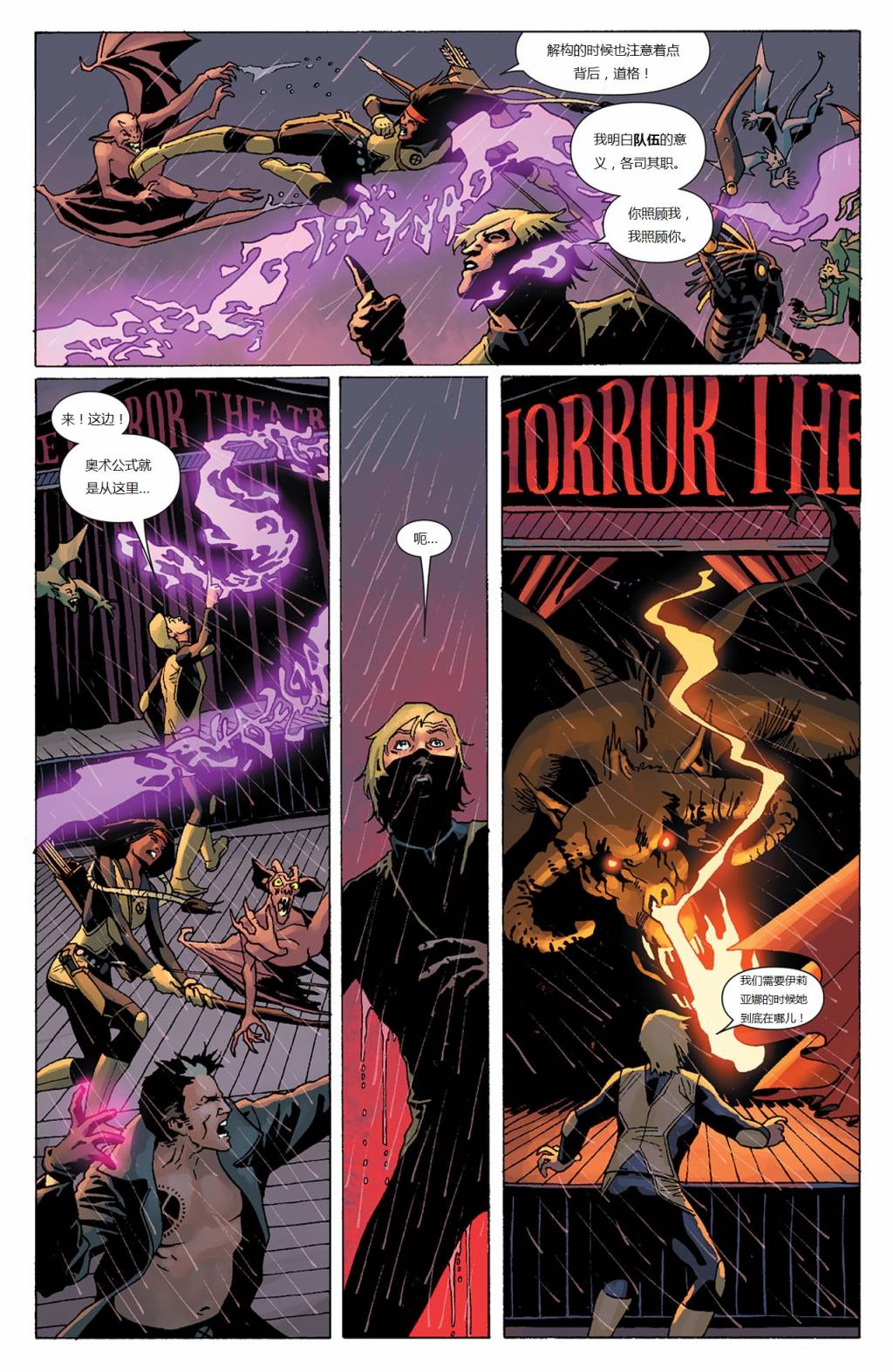 新变种人v3 第44卷 第4页