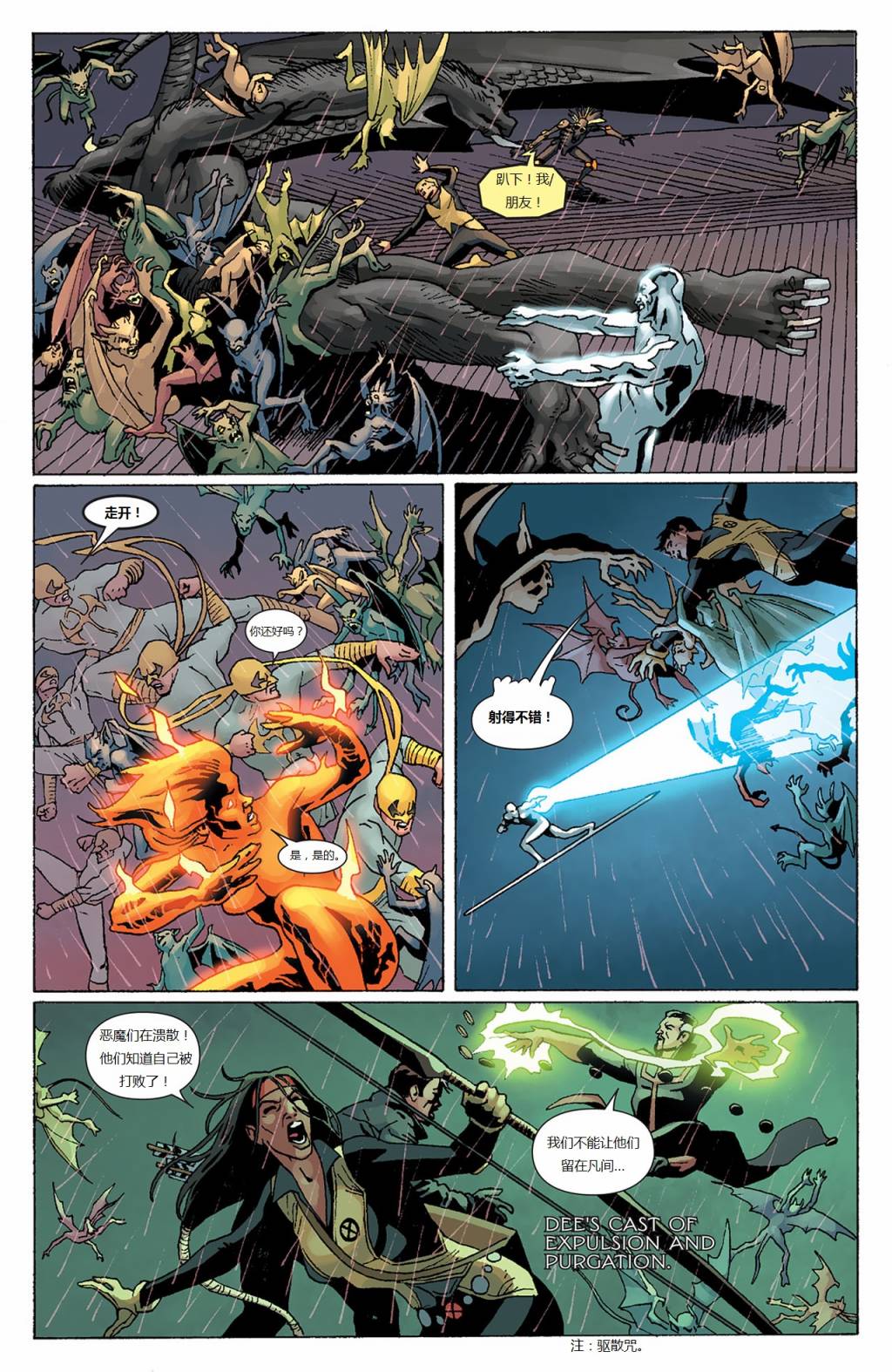 新变种人v3 第44卷 第6页