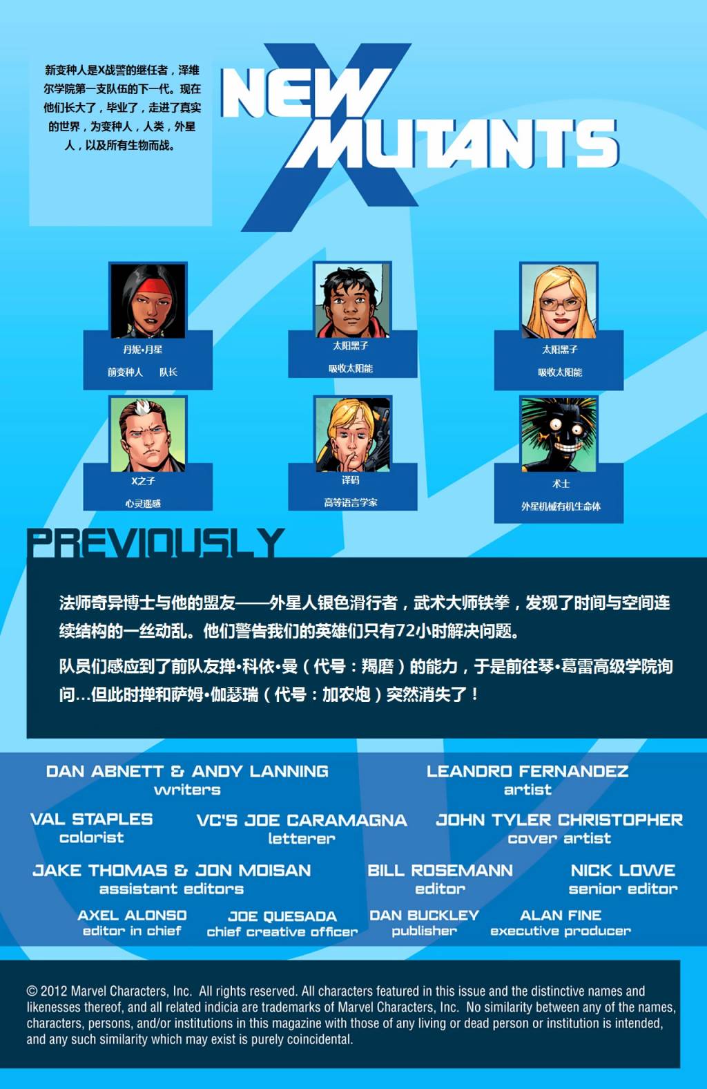 新变种人v3 第45卷 第1页