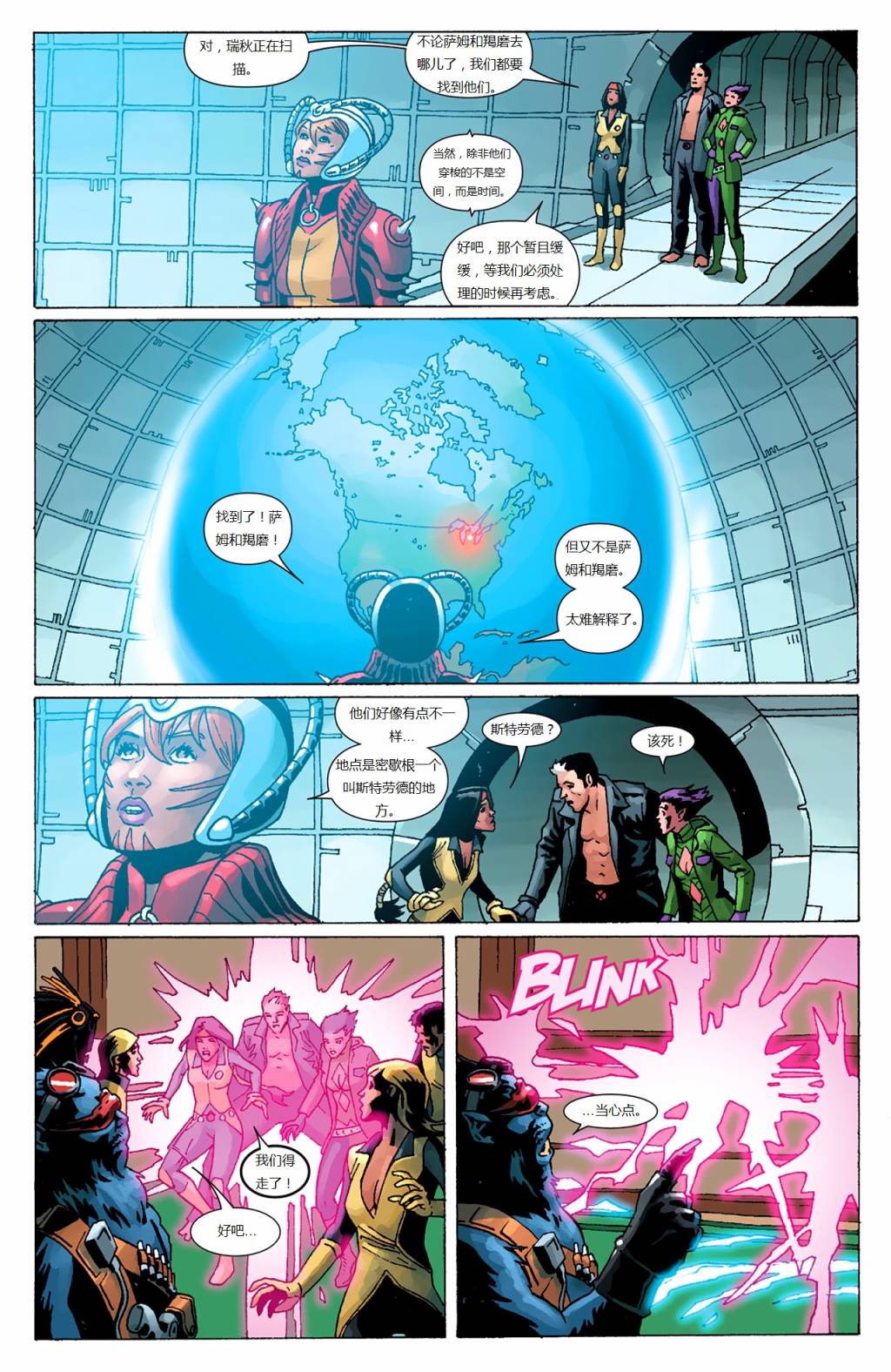 新变种人v3 第45卷 第6页