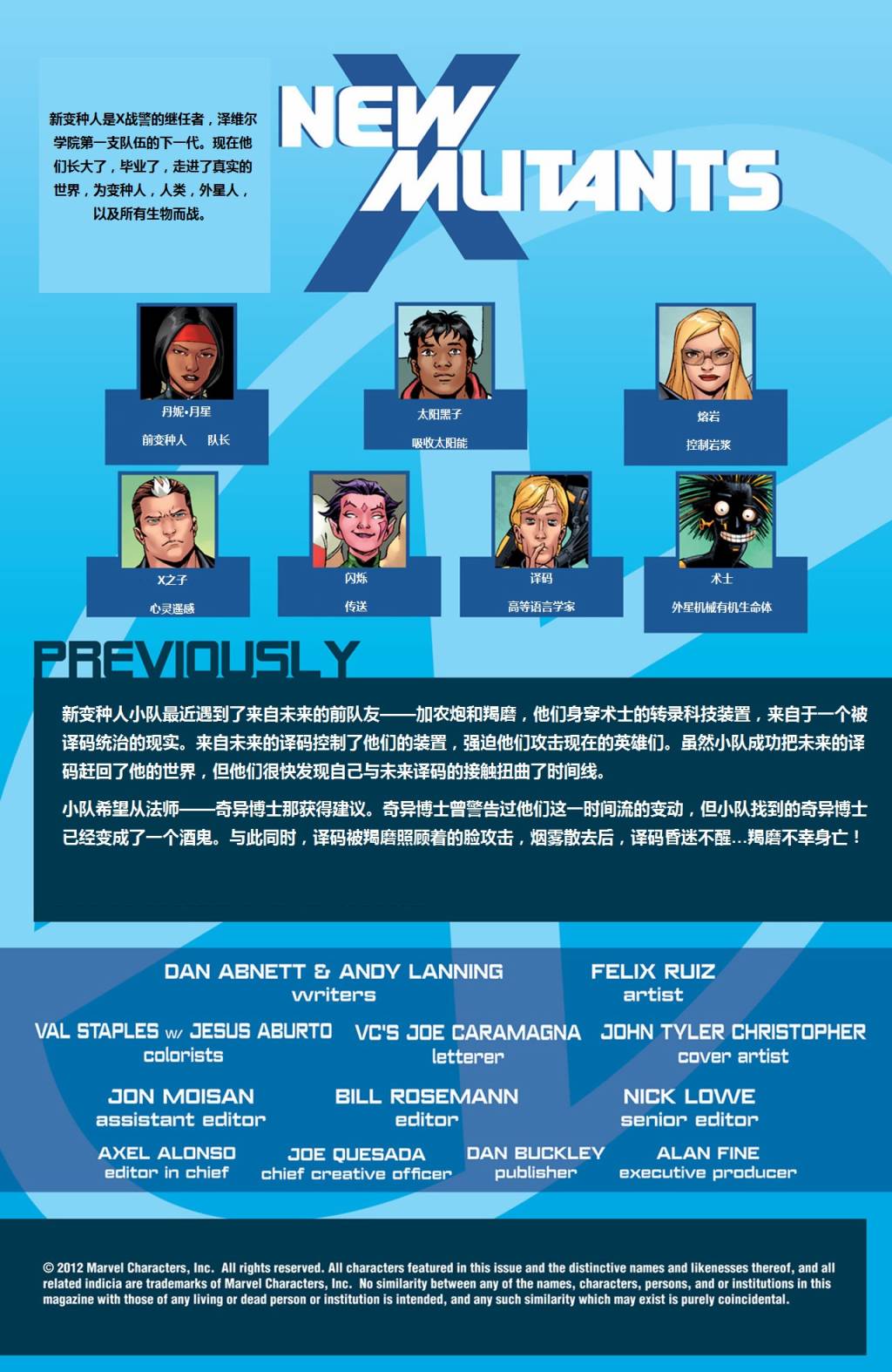 新变种人v3 第48卷 第1页