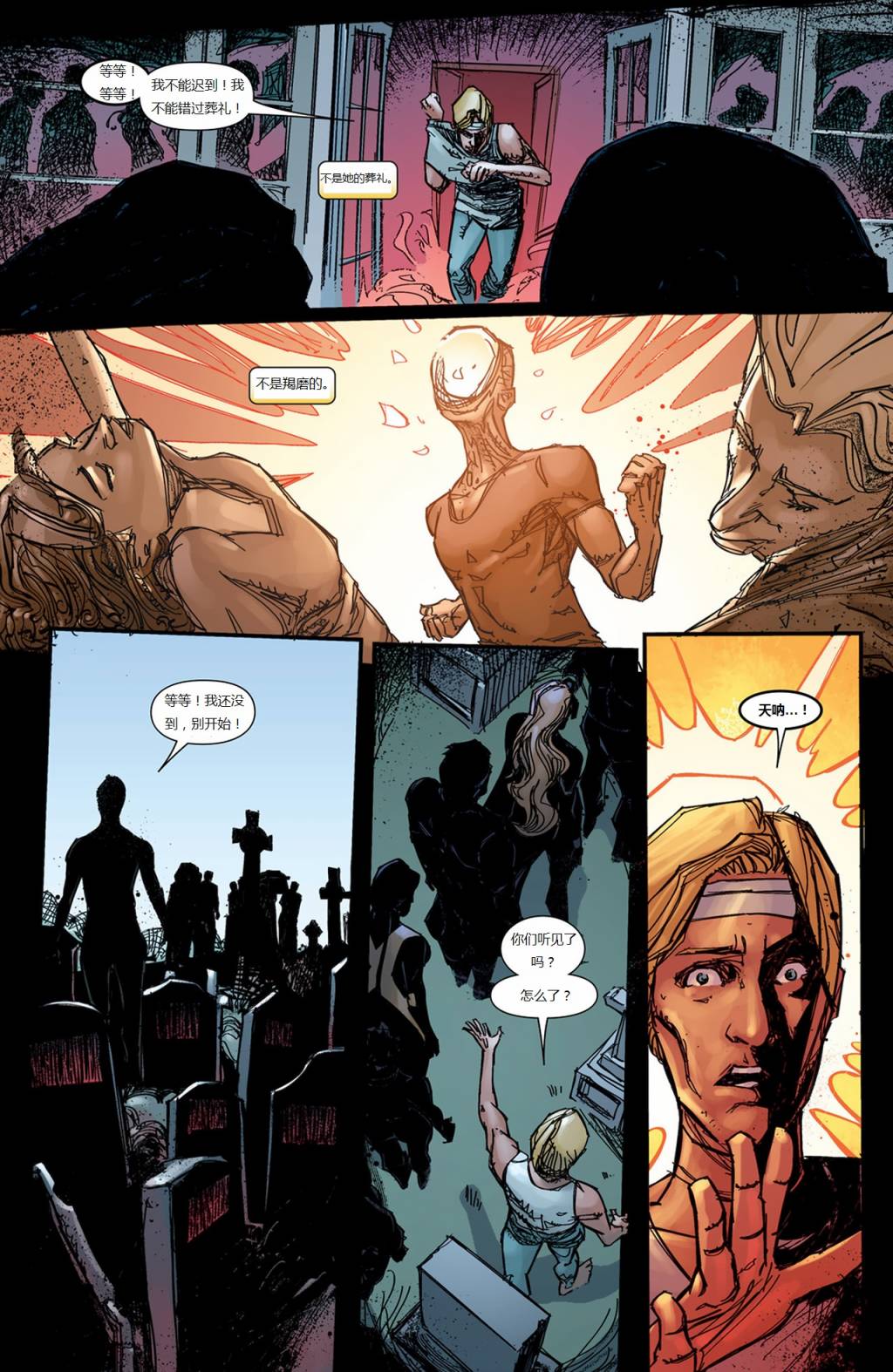 新变种人v3 第48卷 第5页