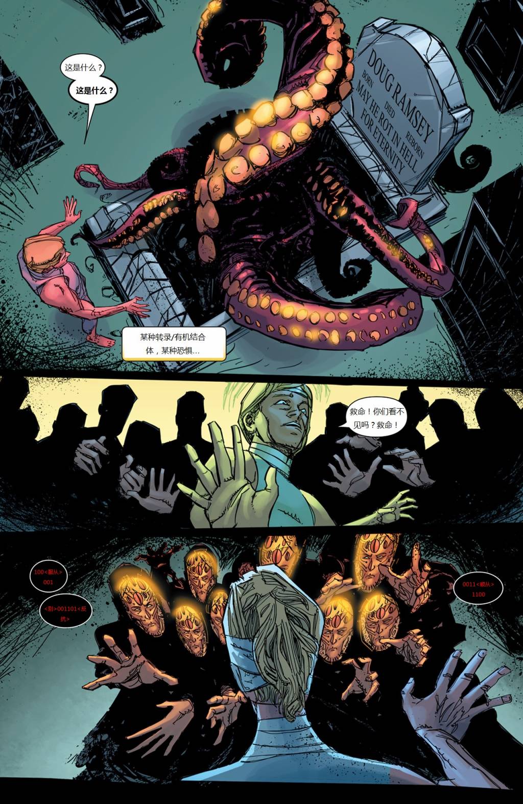 新变种人v3 第48卷 第6页