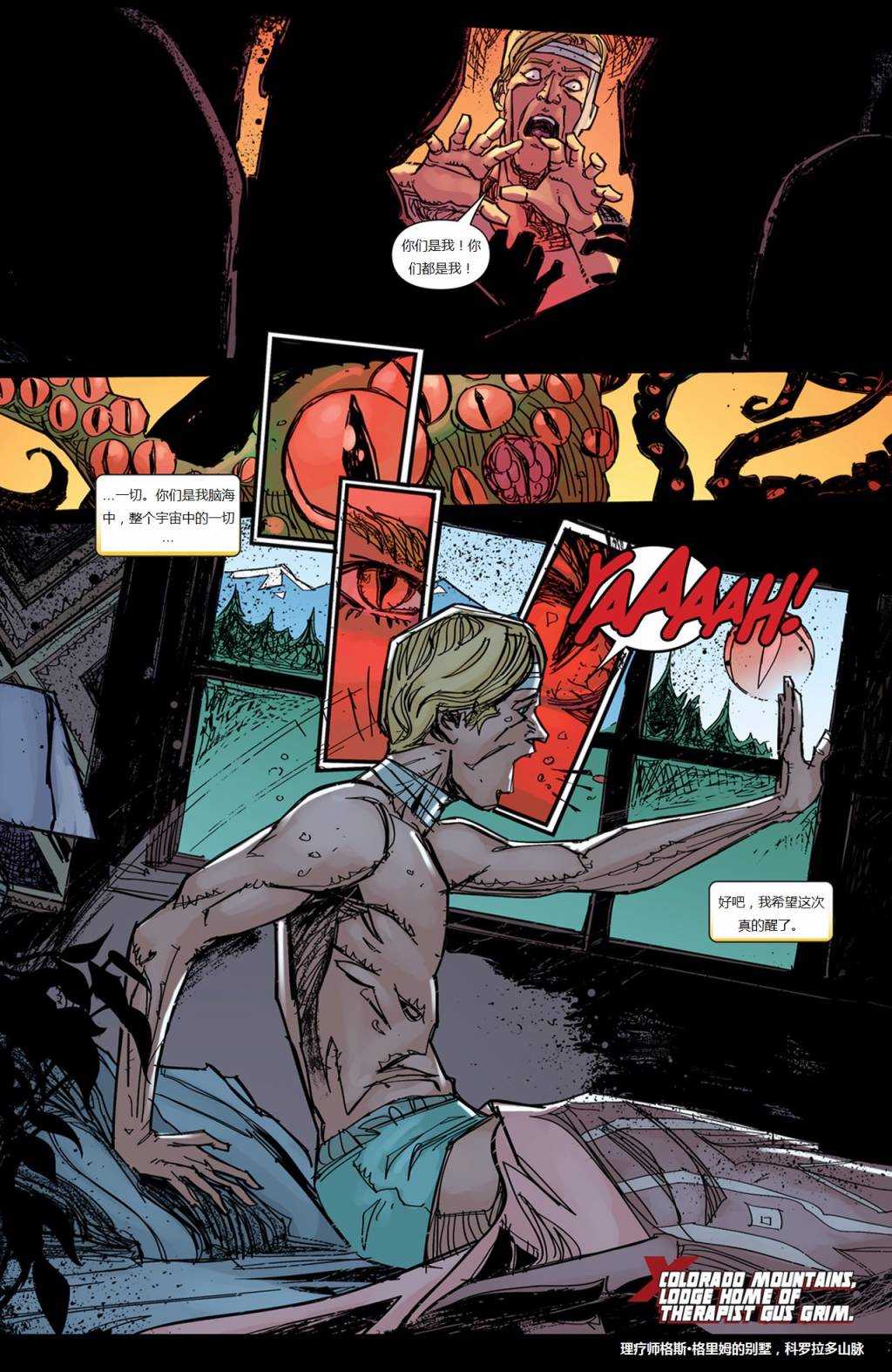 新变种人v3 第48卷 第7页