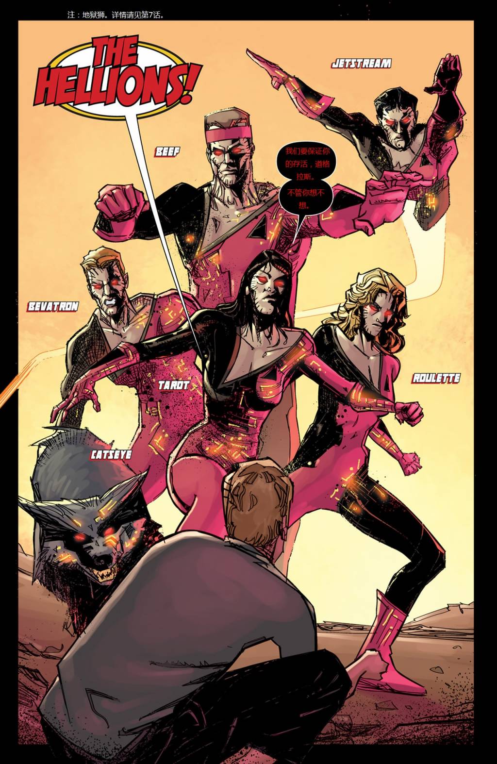 新变种人v3第48卷图