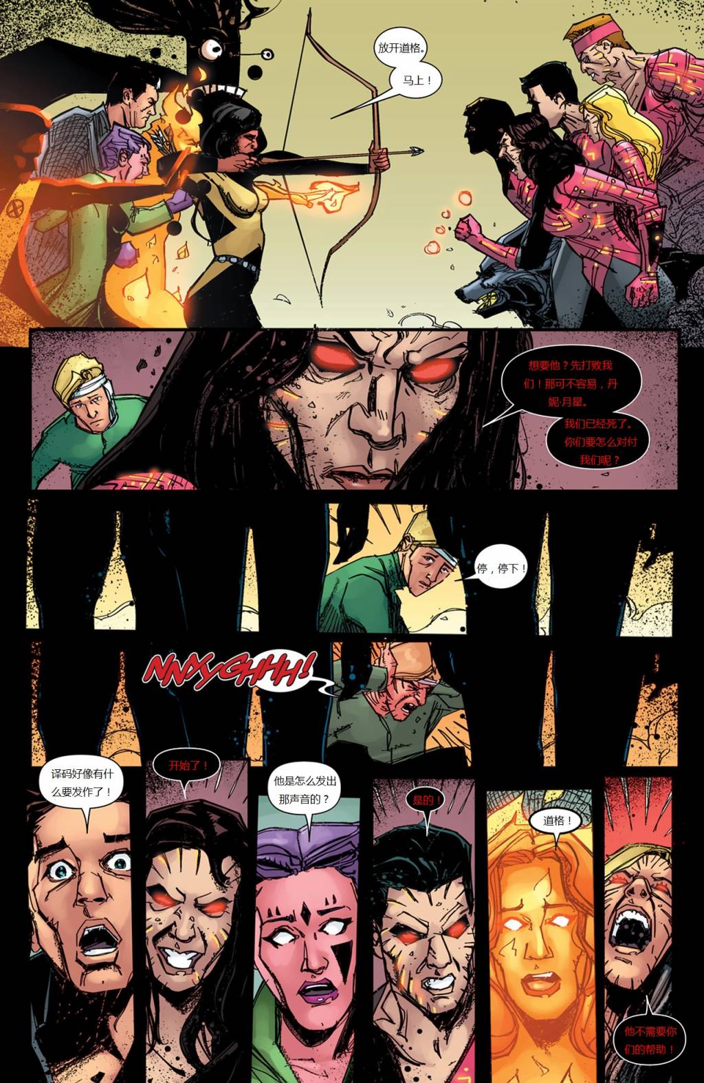 新变种人v3第48卷图