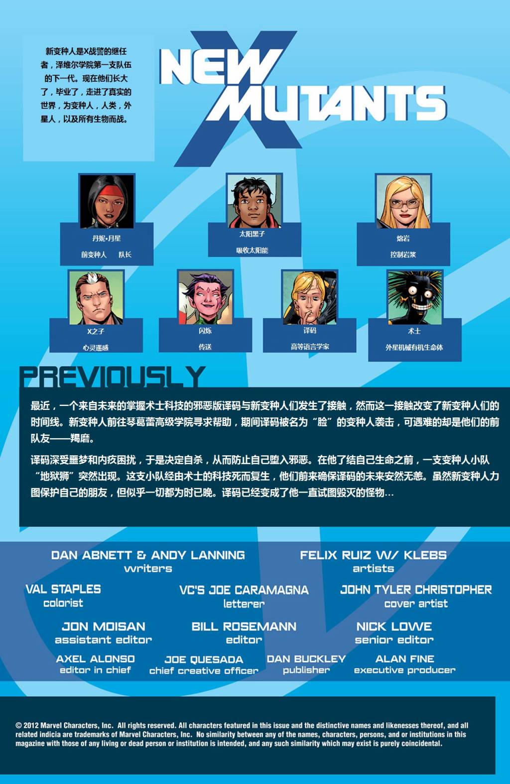 新变种人v3 第49卷 第1页