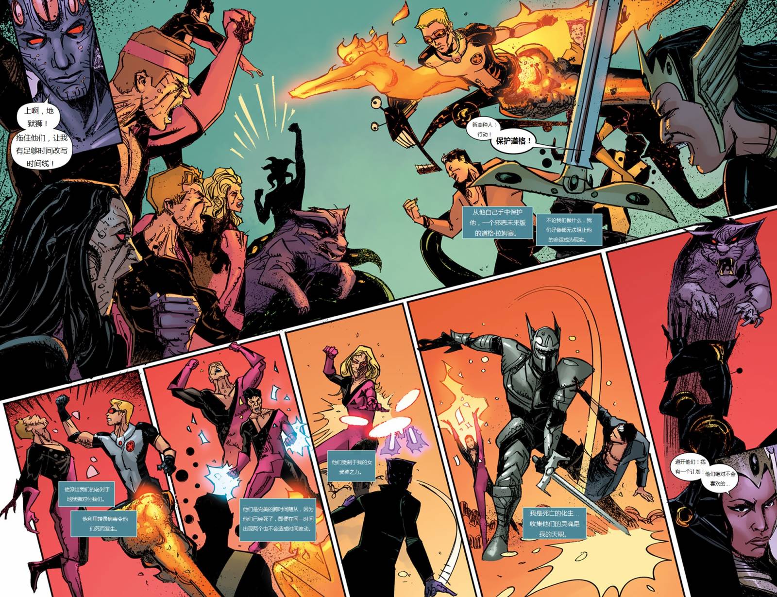 新变种人v3 第49卷 第3页