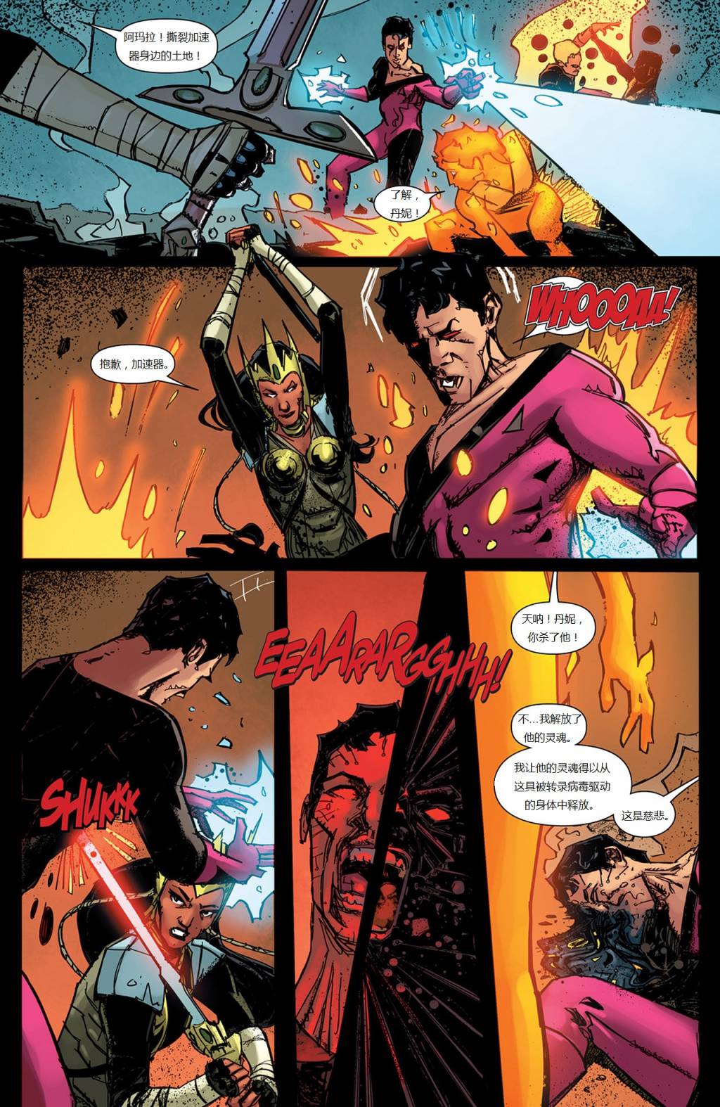 新变种人v3 第49卷 第4页