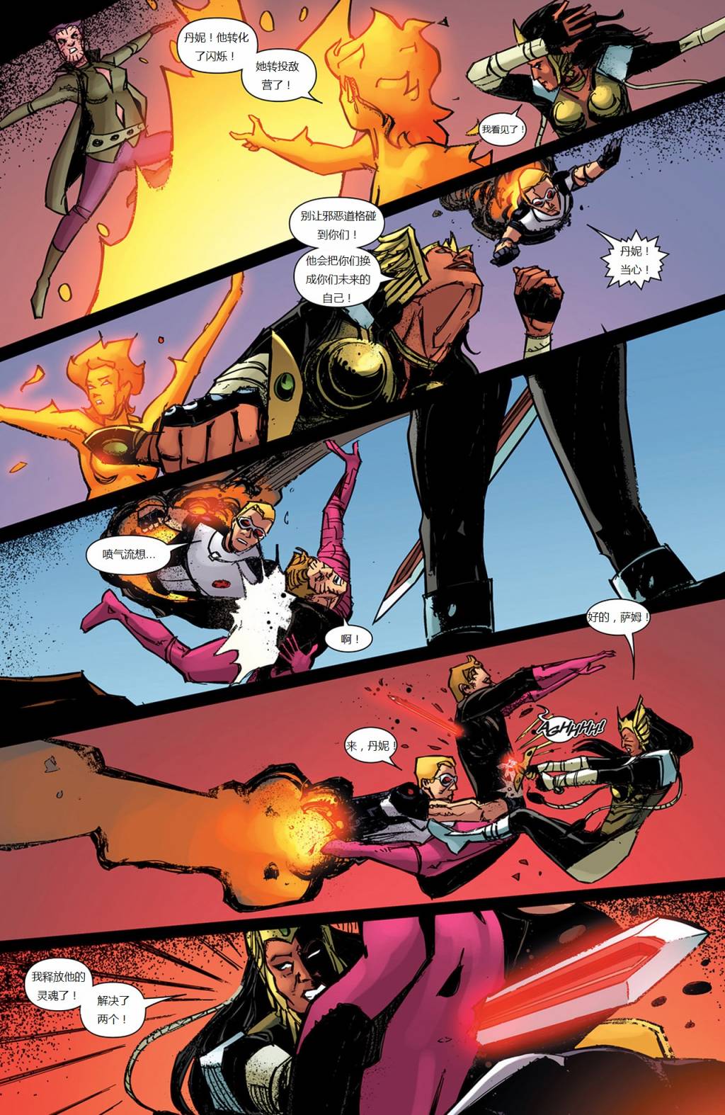 新变种人v3 第49卷 第6页