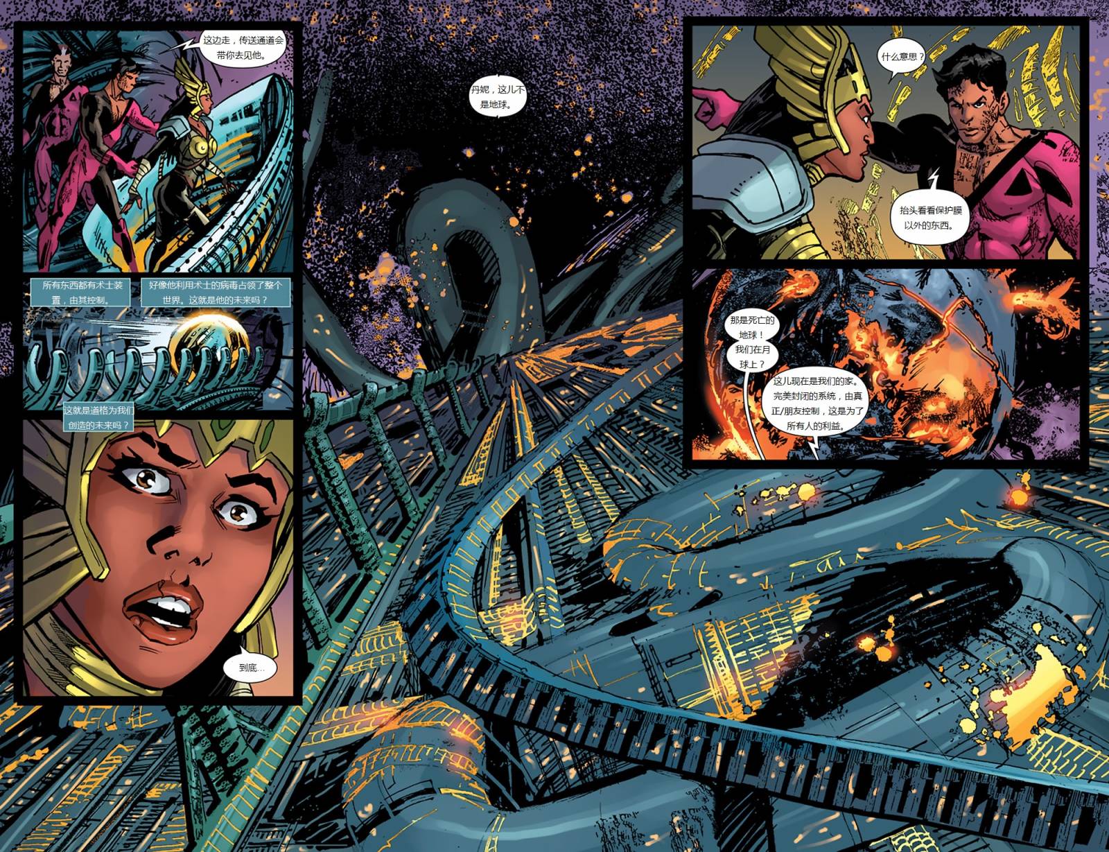 新变种人v3 第49卷 第11页