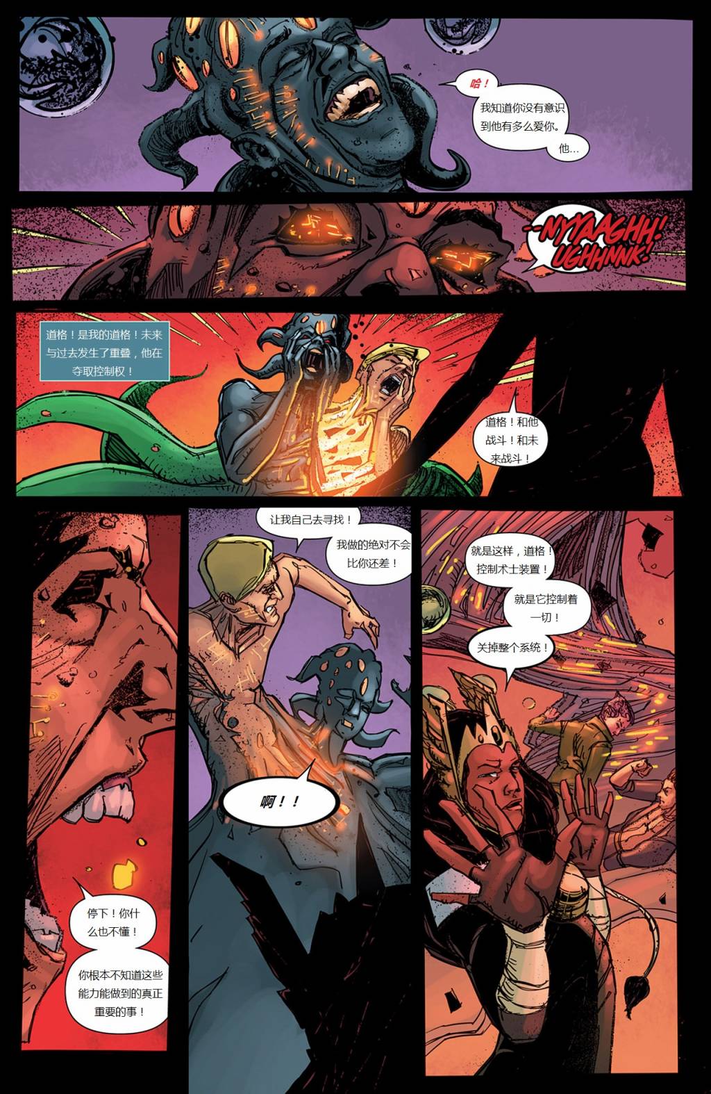 新变种人v3 第49卷 第14页