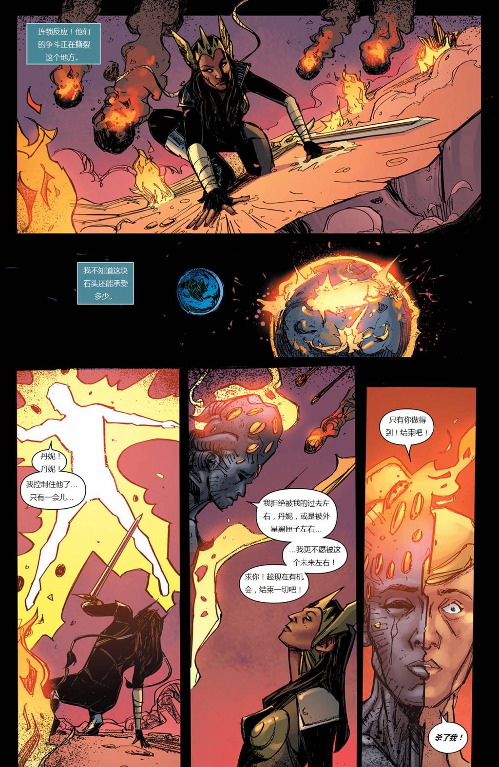 新变种人v3 第49卷 第15页