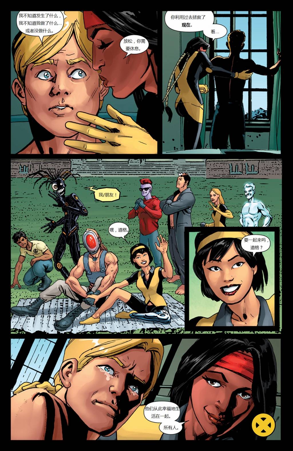 新变种人v3第49卷图