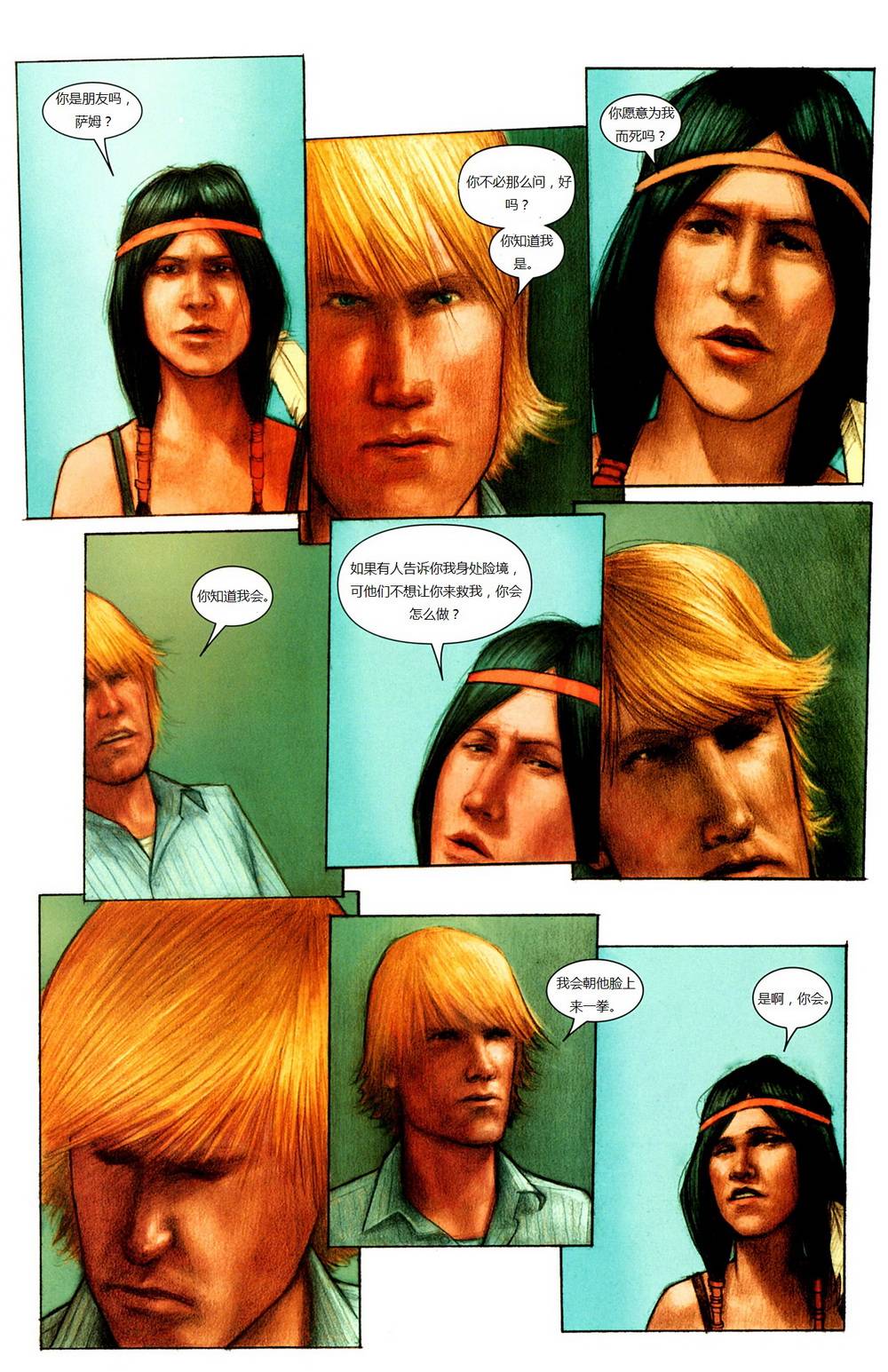 新变种人v3 第5卷 第14页