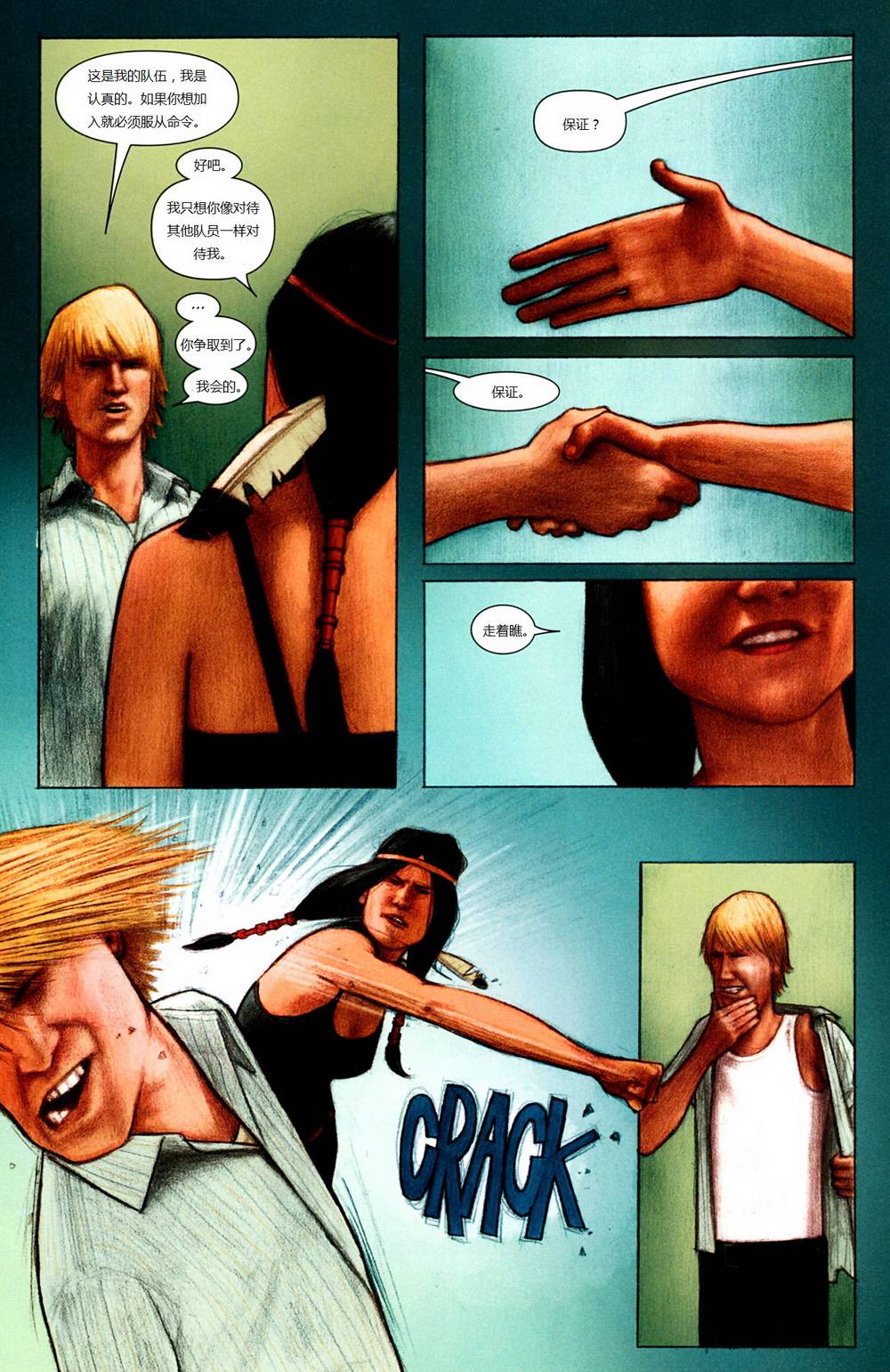 新变种人v3 第5卷 第15页