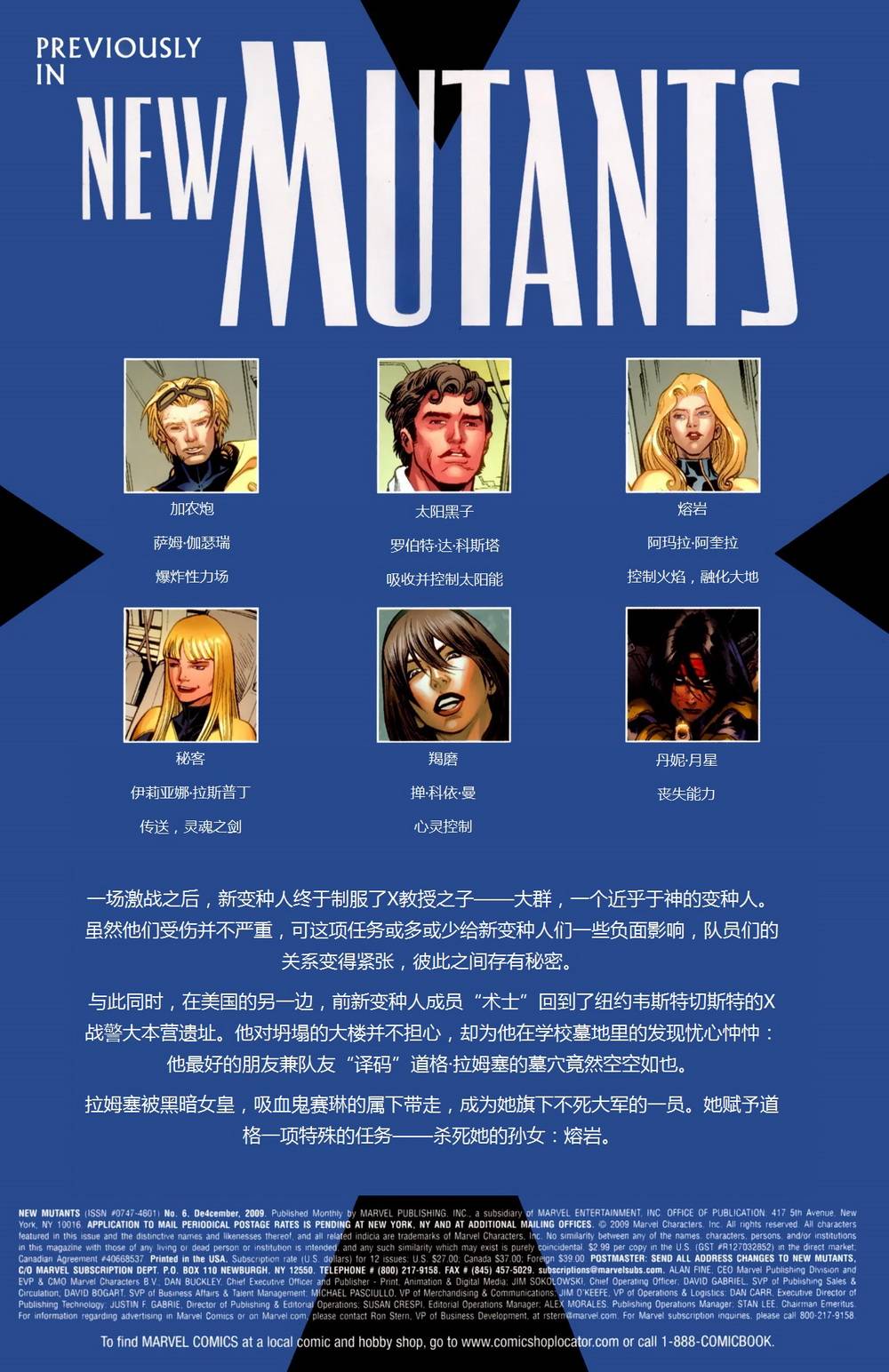 新变种人v3 第6卷 第1页