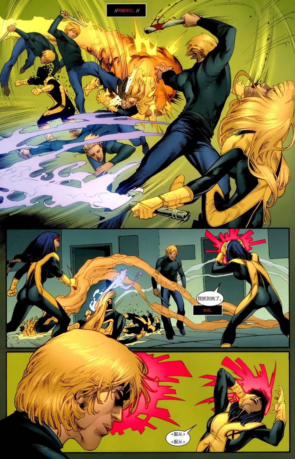 新变种人v3 第6卷 第13页