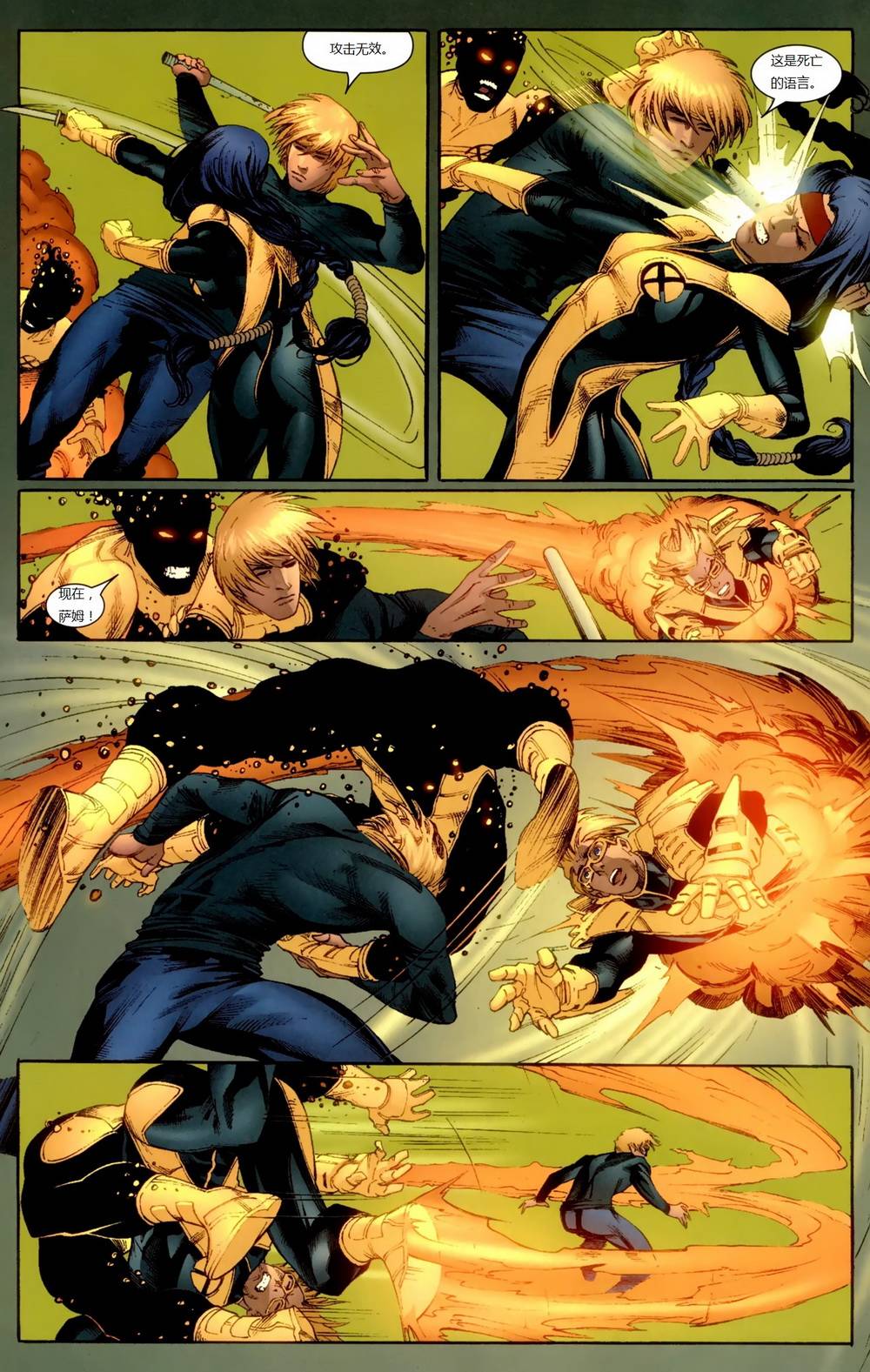 新变种人v3 第6卷 第14页