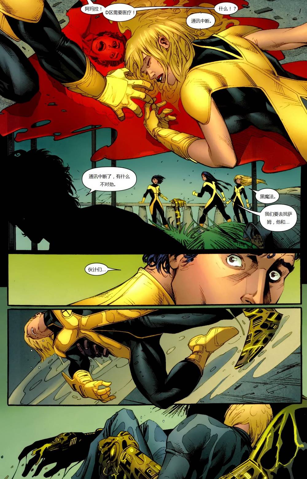 新变种人v3 第6卷 第19页