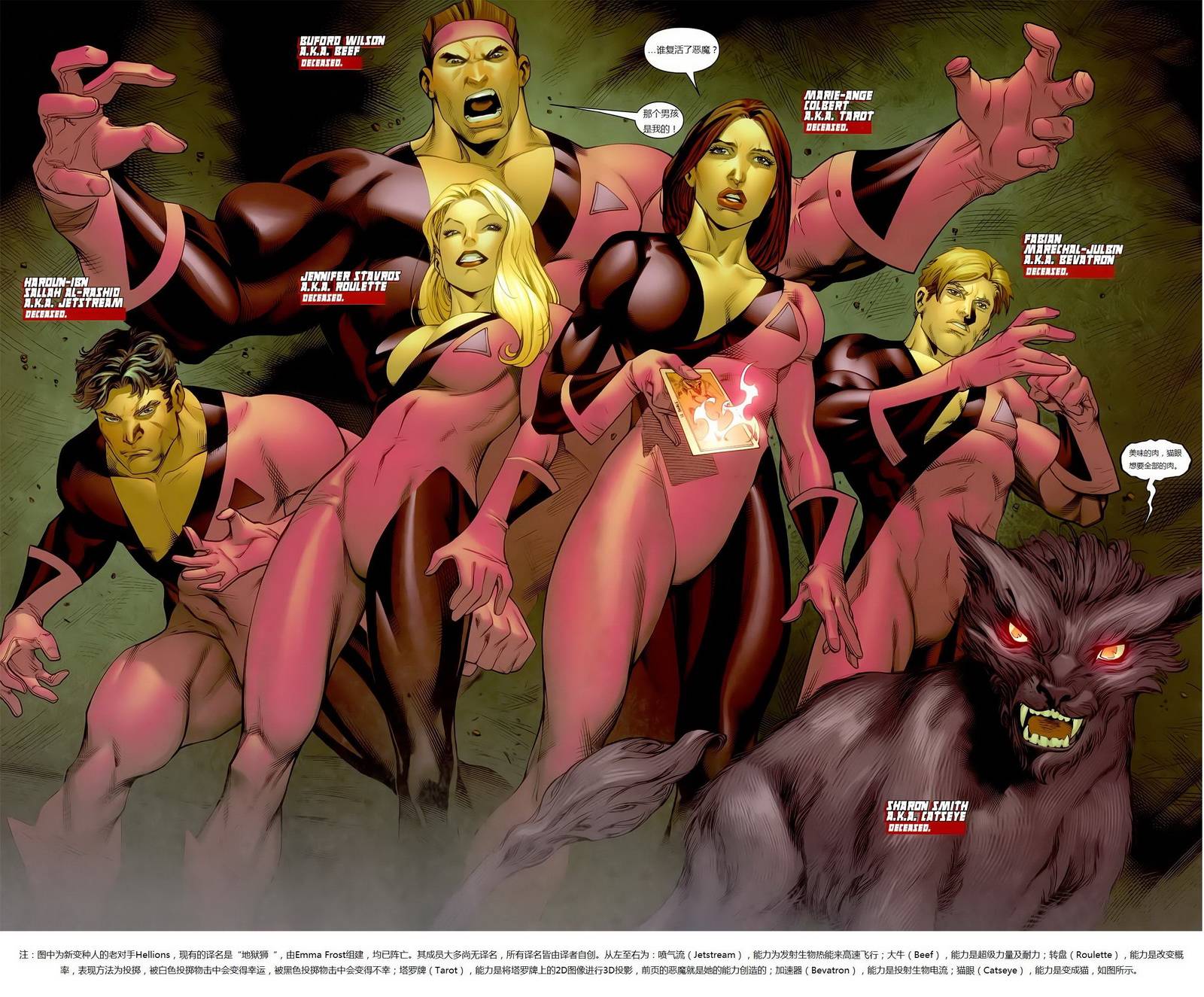 新变种人v3 第7卷 第9页