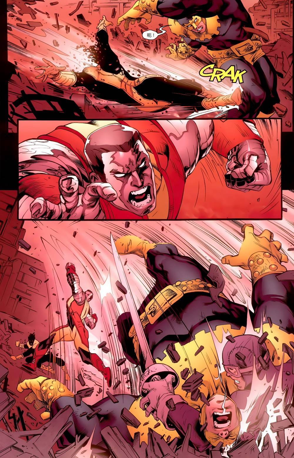 新变种人v3 第7卷 第18页