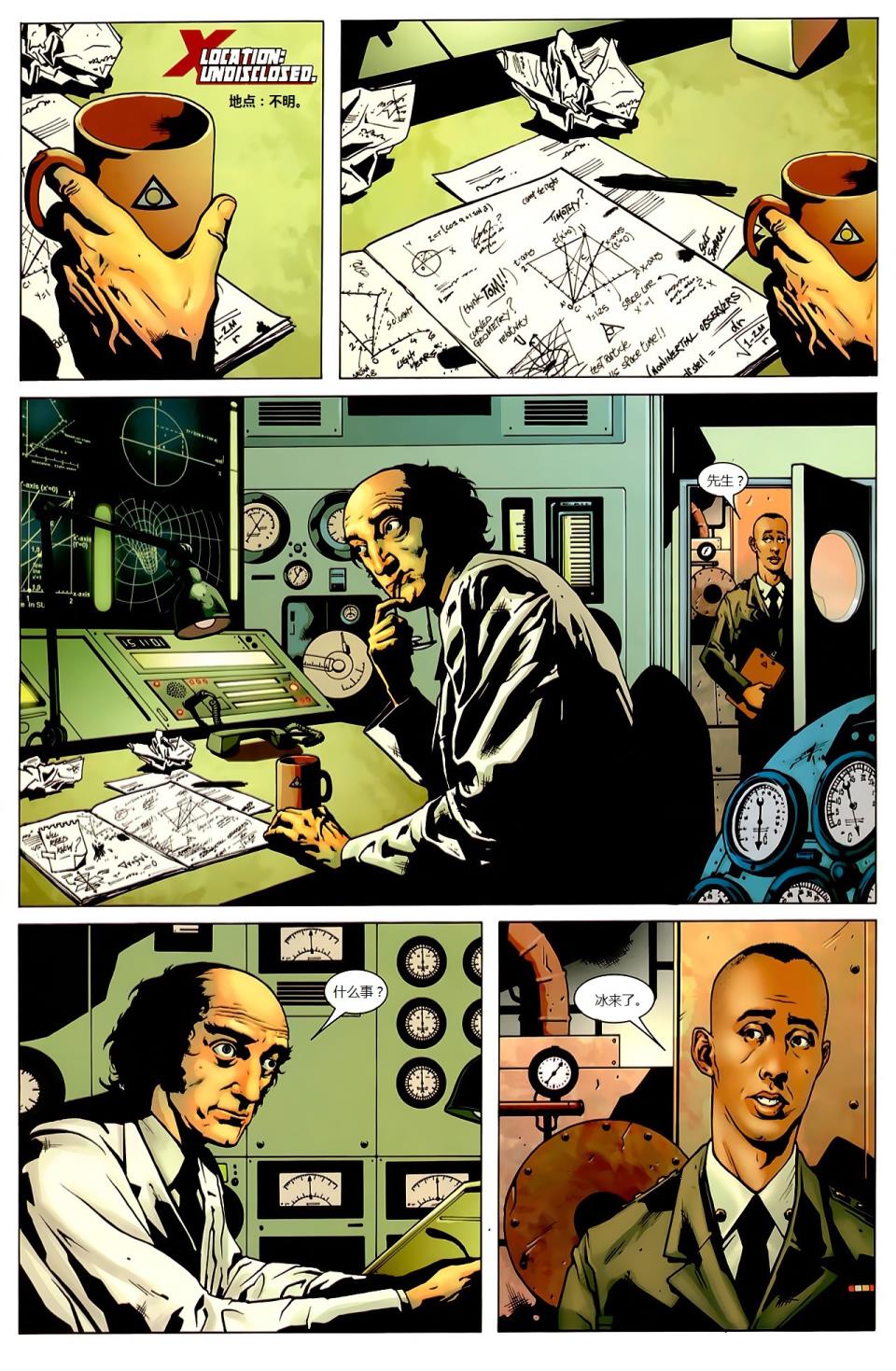 新变种人v3 第9卷 第1页