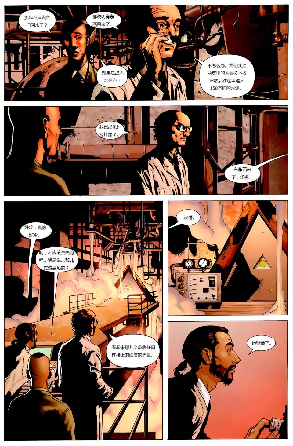 新变种人v3 第9卷 第2页