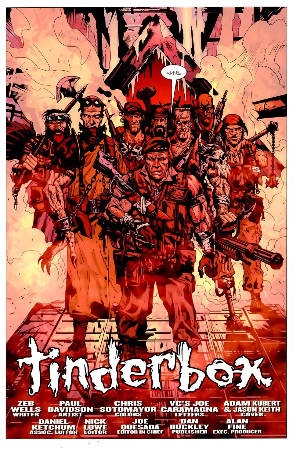 新变种人v3 第9卷 第4页