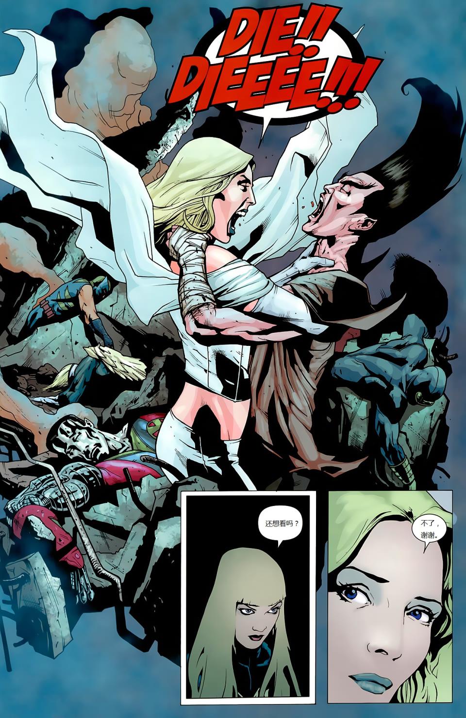 新变种人v3 第9卷 第15页