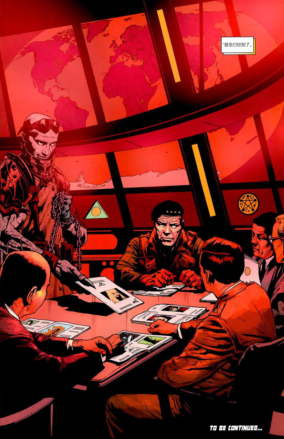 新变种人v3 第9卷 第22页