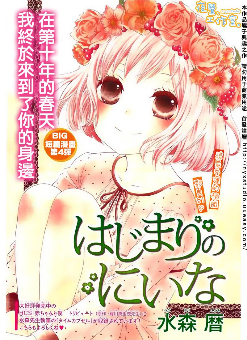 新菜重新开始第1话图