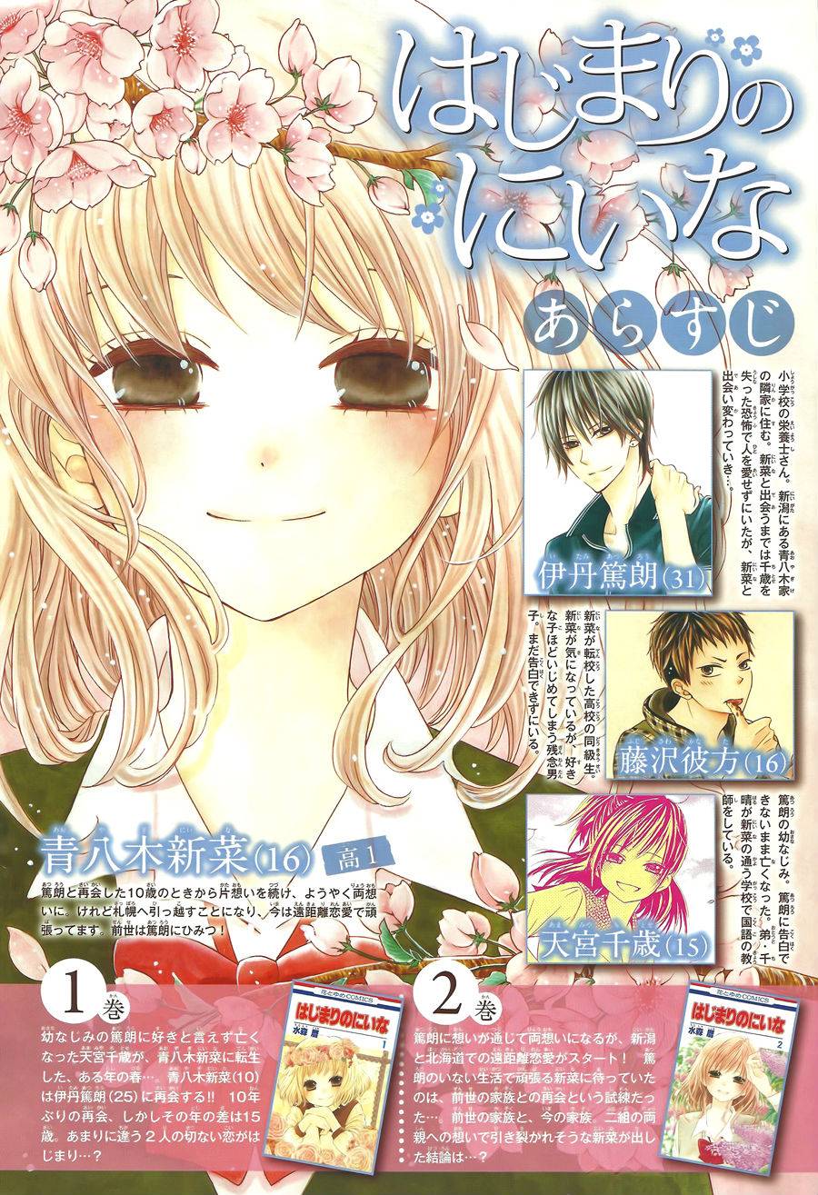 新菜重新开始第10话图