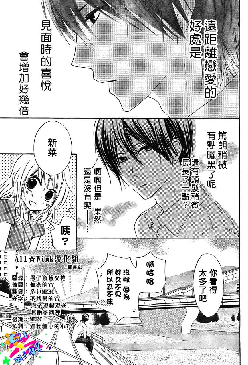 新菜重新开始第10话图