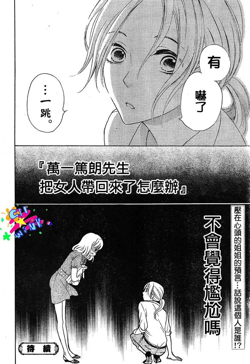 新菜重新开始第10话图