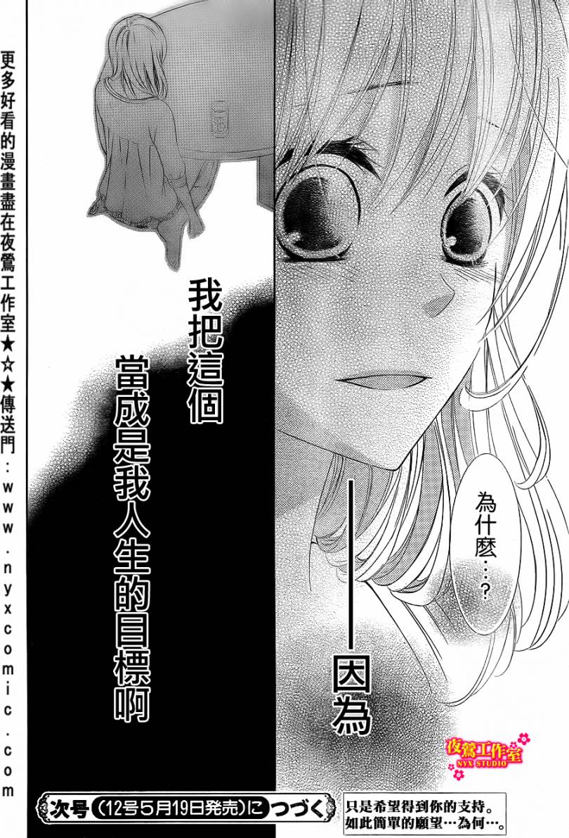 新菜重新开始第11话图
