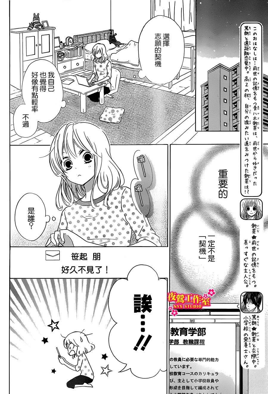 新菜重新开始第15话图