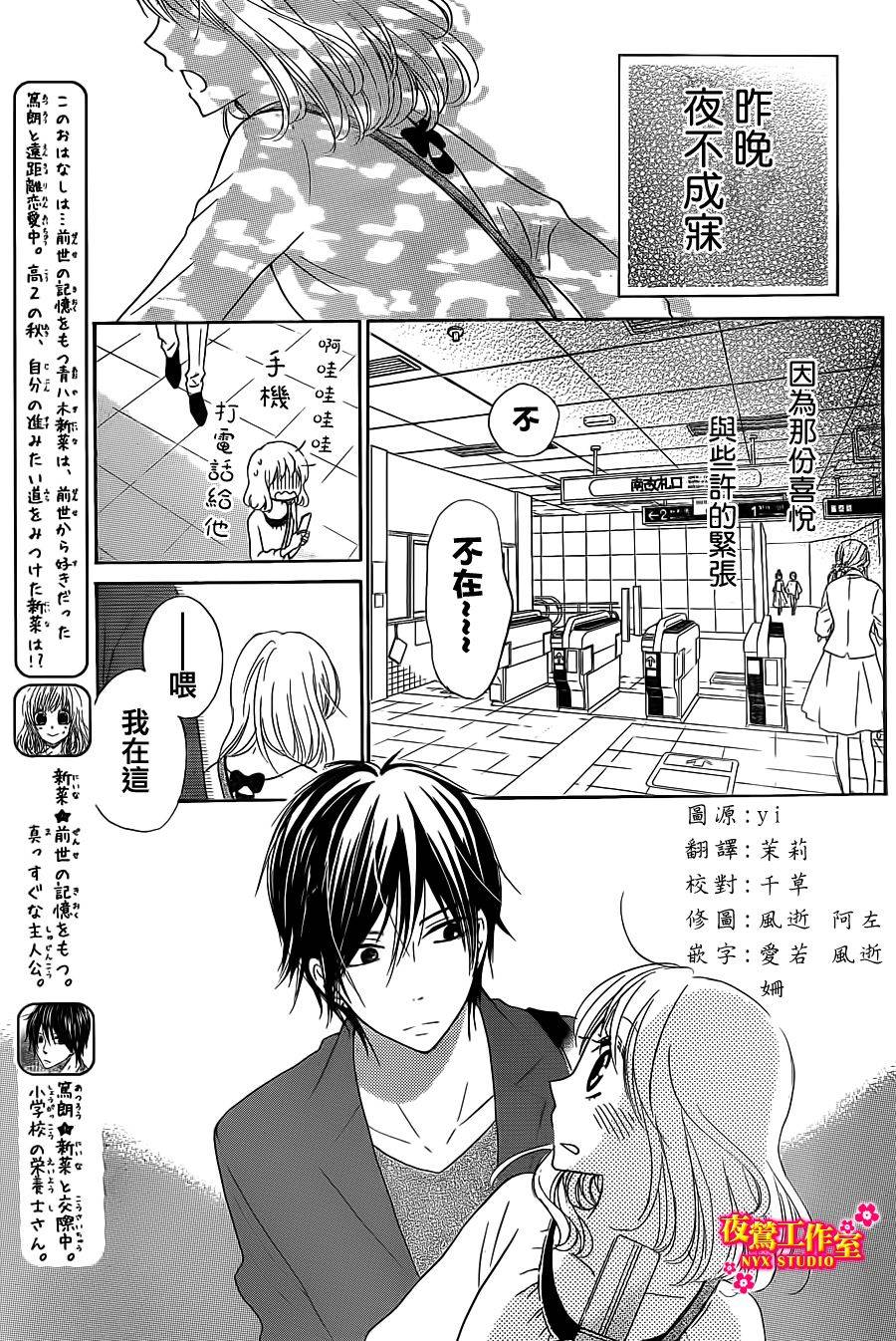 新菜重新开始第16话图