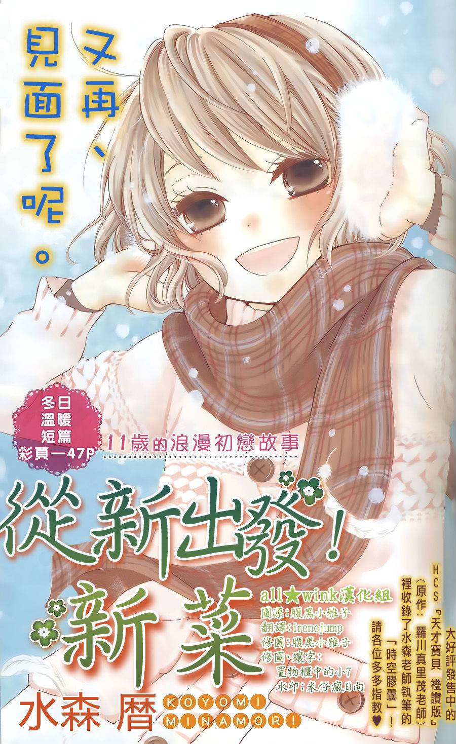 新菜重新开始第2话图