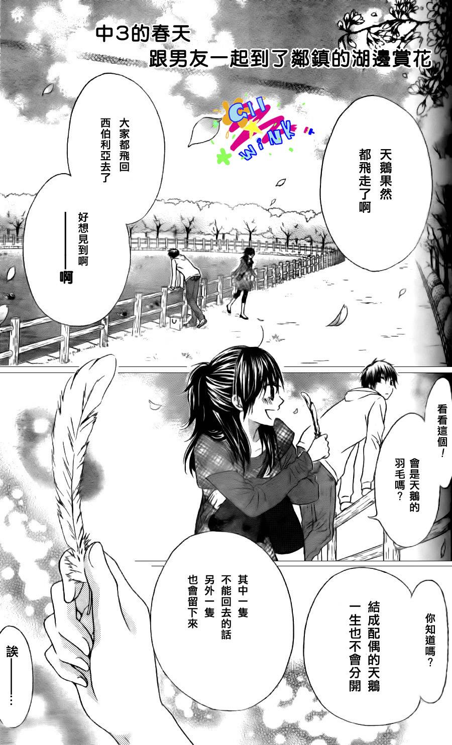 新菜重新开始第2话图