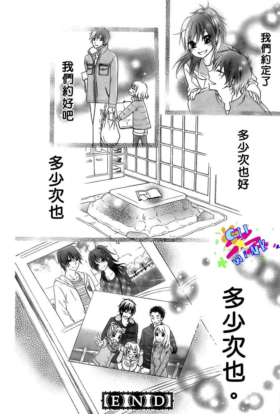 新菜重新开始第2话图