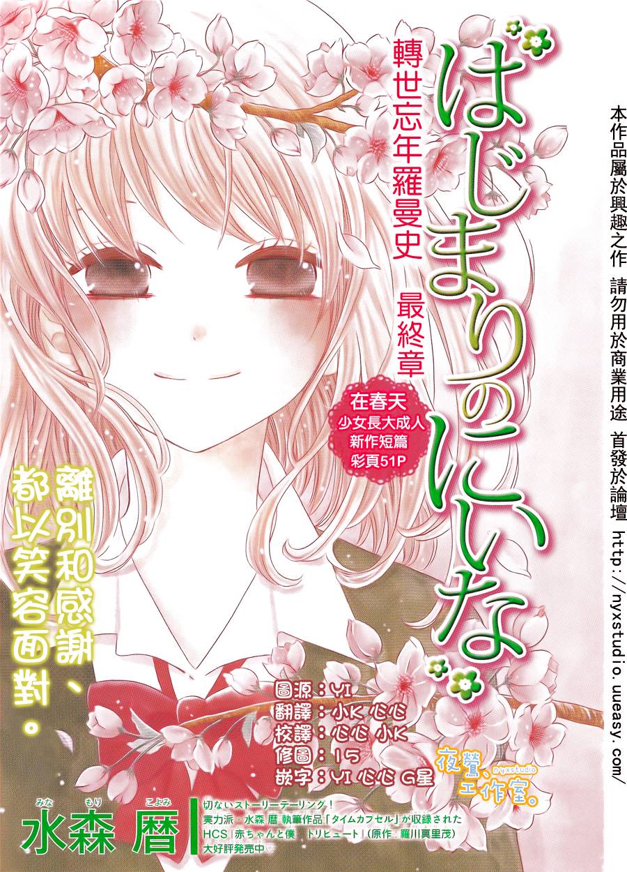 新菜重新开始第3话图