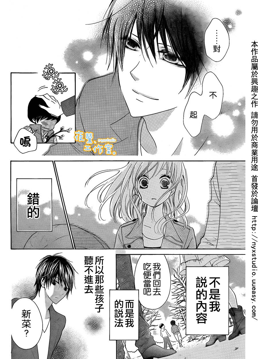 新菜重新开始第3话图