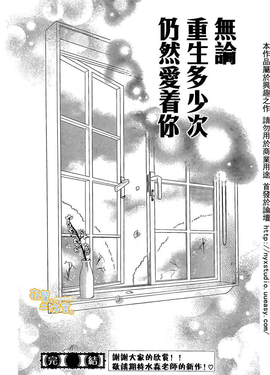 新菜重新开始第3话图