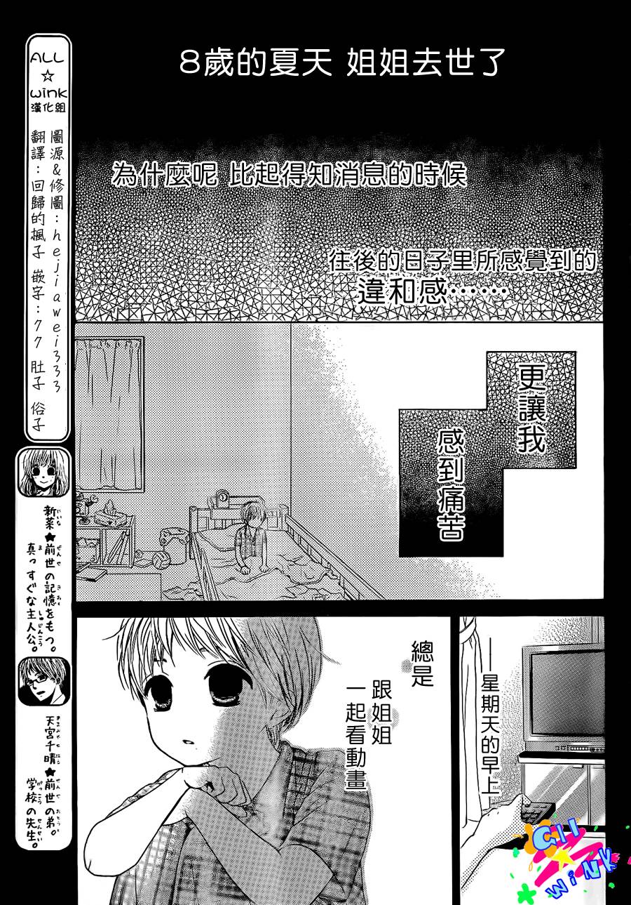新菜重新开始第7话图