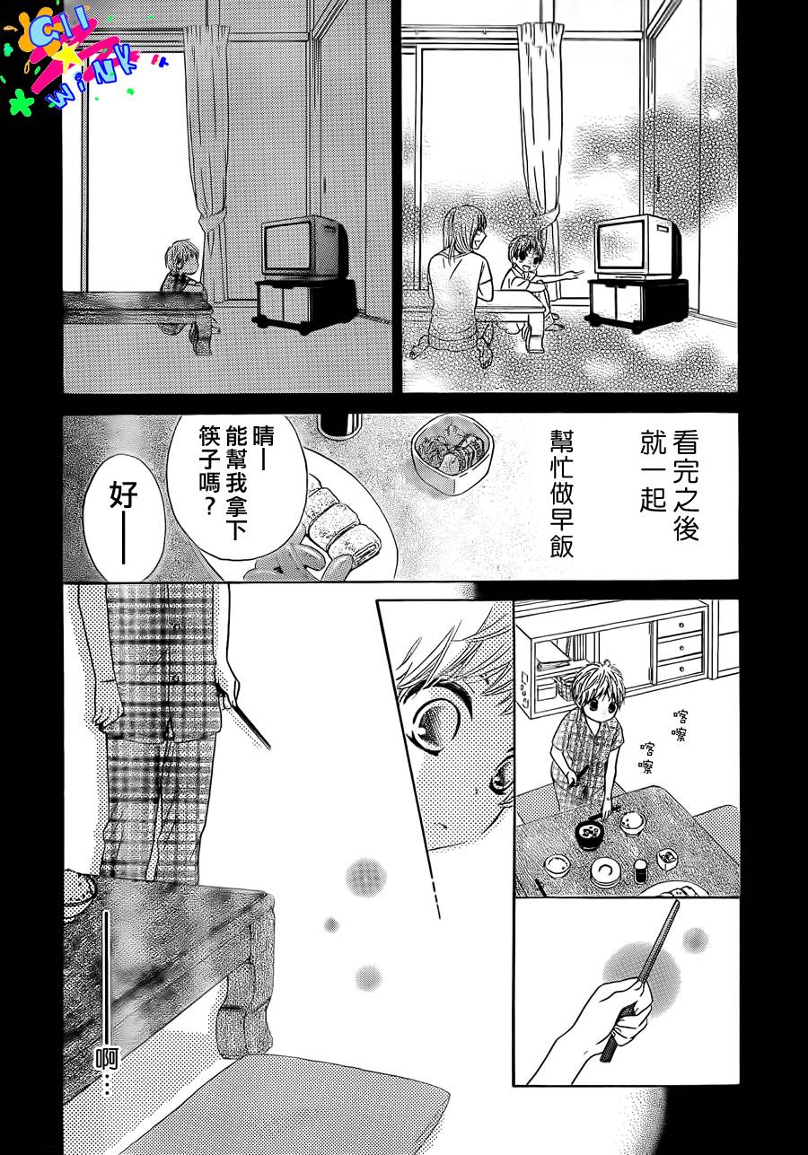 新菜重新开始第7话图