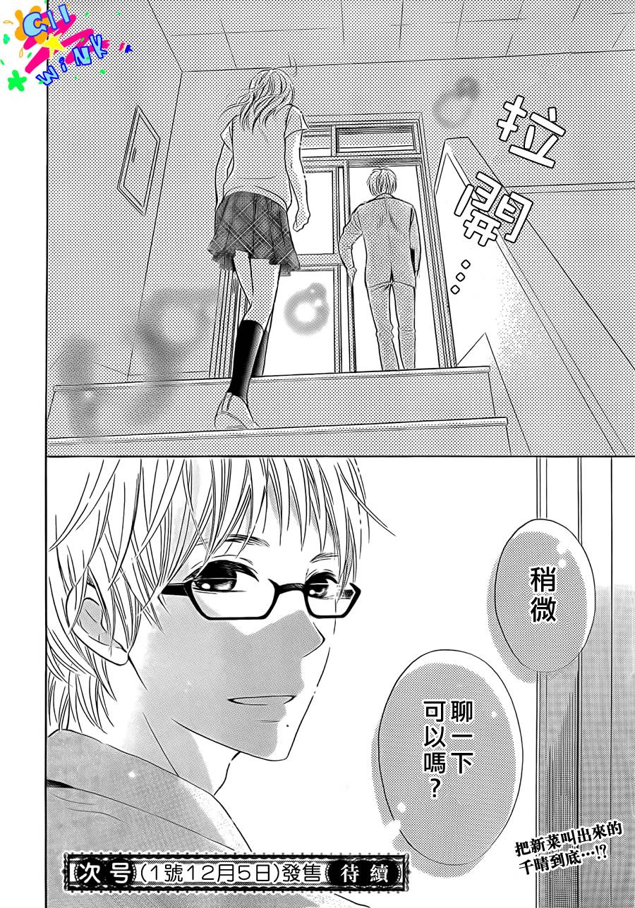 新菜重新开始第7话图