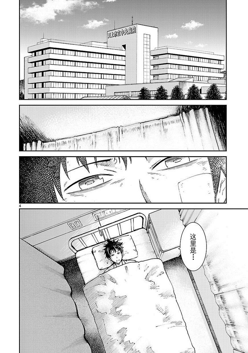 小春的绷带少女第2话图