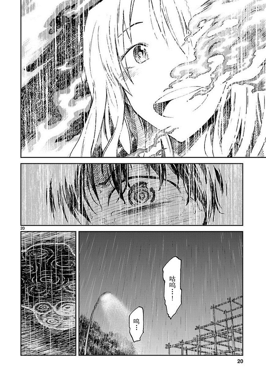 小春的绷带少女第2话图