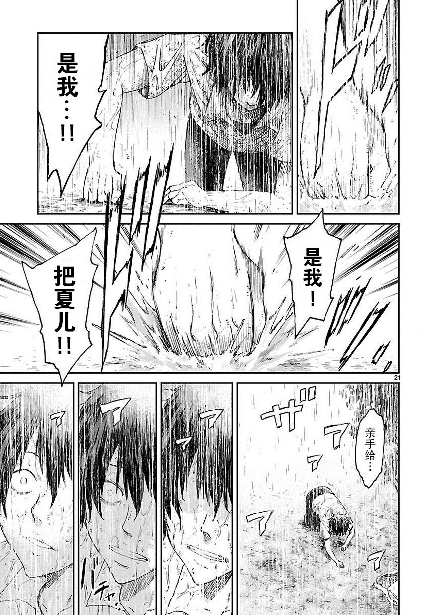 小春的绷带少女第2话图